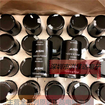 100V4700UF 30X50 CD293 AisHi electrolytic capacitor for 4700UF100V power amplifier