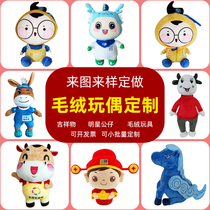  Custom dolls dolls star dolls custom plush toys corporate mascots custom pillow pendants to order