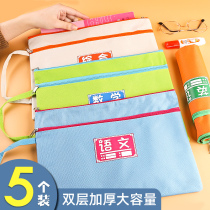 Subject Subject document bag Language mathematics English classification homework bag Fabric double-layer Primary school student book test paper Textbook storage bag Book bag Portable canvas information bag Zipper large-capacity package