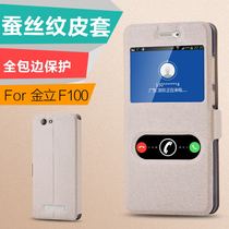 Jinli F100 Mobile phone case F100L Mobile Shell Soft All - Backs F100a Protective Set S Flip Silicone Anti - Wheel