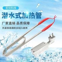 Diving stainless steel wooden Bath Tub Tub Tub heating tube industrial boiling water heating rod hot fast and high power