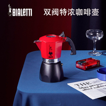 New Italian bialetti Bilotti imported double valve coffee maker Italian tern MOCA pot home hand