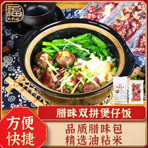 Italy is a Fuguang-style savory pot rice with double parquet of Guangdong Rawmeat sausage and a quick rice for quick rice