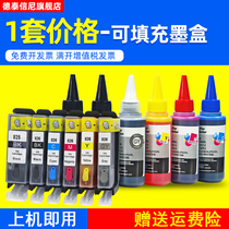 DAT applicable canon MG6180 MG6280 MG8180 MG8280 MX888 MX898 printer CISS ink cartridge PGI825