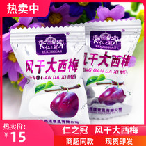 Snack specialty Renzhiguan air-dried prunes 500g Leisure snack boutique plum preserved candied food