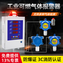 Combustible gas detection alarm Industrial carbon monoxide concentration detector Commercial natural gas leak controller