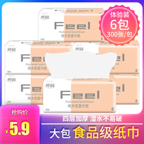 Happy 6 packs of optional hand tissue paper towel paper paper Home Box home hand wipe tissue paper napkin toilet paper