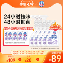 (618 advance plus purchase) Stubborn Tail Pet Cat Puppies Deodorant Cat Litter Cat Litter Smell 500ml * 5