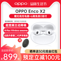 (3 18 10 points open for sale) OPPO Encox2 true wireless Bluetooth headphones encox flagship Bluetooth headphones encox wireless semi-in-ear Nordic Dantake United en