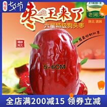 Casual snacks Shaanxi specialty Yanan Qingjian special class dog head jujube bag 500g