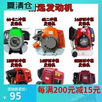 Lawn mower engine 52 62 two-stroke gasoline engine 139F 140F GX35 144F four-stroke engine