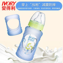 Edley wide-caliber High Borosilicate glass bottle tempered glass glass glass silicone protective cover handle 260mL anti-drop