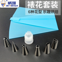 Mounting bag tool full set of stainless steel 6-head mounting mouth cream head puff cake cookie extrusion flower carved mouth