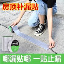 Beauty Stitch Adhesive Tapes SIDE WATERPROOF WATER PIPE ROOF LEAK LEAK WATER LEAKAGE MATERIAL INDOOR STAINLESS STEEL BARREL WALL SLIT TOILET BOWL