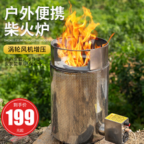 Outdoor firewood stove Firewood gasifier Rural smoke-free environmental protection fierce stove Mobile small stove Household firewood stove