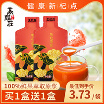 Yan Linzhuang wolfberry original berry juice Ningxia Zhongning fresh structure Ji portable authentic Gou qi liquid fresh fruit wolfberry juice