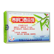 ) Hwan Shuntang Nourishing Yin scent mixture 30ml * 4 bottle pharyngeal dry raw sore throat Foul Gum Pain Constipation