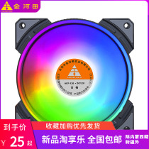 Jinheda Oculus magic shadow 12cm chassis fan cpu fan RGB chassis cooling fan 3pin4pin