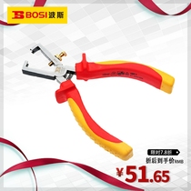 Persian tool VDE insulation pressure resistant peeling pliers peeling pliers skinning pliers BS199136