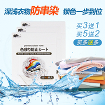 Japanese anti-string dyeing color absorbing film laundry paper washing clothes machine washing color color master film anti-fading laundry film