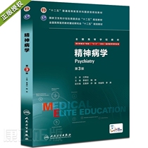 Third edition of psychiatry 3 version of the value-added service for 8-year 7-year (5 3 integration) Clinical medicine and other professional use books National higher undergraduate institution Pharmaceutical teaching materials Peoples health Publication
