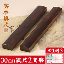  Oversized paperweight ruler Solid wood paperweight clearance Mahogany calligraphy paperweight ruler artifact Pressure book Stone creativity