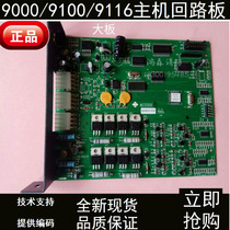 Sanjiang 9000 9116 9100 alarm host loop board dual loop interface board new