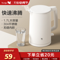 Midea Group Boogoo electric kettle household 1 7L automatic power-off anti-dry insulation kettle Stainless steel