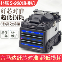 Park United X-900 six motor optical fiber fusion machine optical cable melting machine fully automatic intelligent leather line jumper cable tail line FTTH trunk hot-melt machine single mode multi-mode melting machine