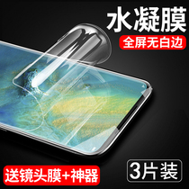 One plus 7pro tempered water coagulation film one plus seven seven original 7tpro full screen coverage one plus 6T hot curved surface 1 plus 7p mobile phone film Blue 1 7 back back membrane uv six 6 soft film full glue quantum