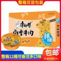 Conmaster halibut beef dry mixed noodles bowl with a whole box of 12 bowls