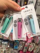 Japan Daiso creative color cute nail scissors Nail scissors with storage slot nail clippers a variety of options