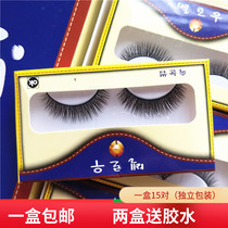 Huiyuan Fake Eyelash c-115 Daily Natural Thick cross section Naked Makeup with realistic simulation of a box