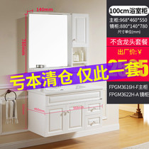 Faensa bathroom cabinet combination solid wood modern simple washbasin cabinet Cabinet wash table FPGM3616H-F