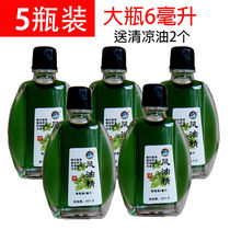 5 bottles of wind oil essence large bottles of cool oil mosquito repellent driving refreshing students home learning sleepy artifact old-fashioned