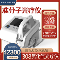 Keno 308 Vitiligo Treatment Instrument Medical 308 Excimer Phototherapy Instrument Ultraviolet Phototherapy Instrument Psoriasis Eczema