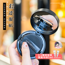 Face shopkeeper Zheng Xuanmo air cushion puff bb cream concealer oil control brightening lasting makeup 14g free replacement