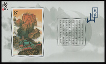(Crazy Spike) 2001-8m Wudang Mountain Sheetlet Stamp Discount Letter 8 yuan Discount Stamps