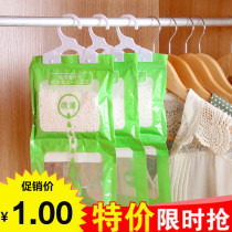  Dehumidifier bag can be hung dormitory student moisture-absorbing desiccant moisture-proof agent wardrobe household water-absorbing mildew-proof bag dehumidifier