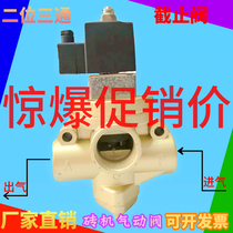 Wuxi type solenoid valve K23JD-20W two-position three-way globe valve directional valve K23JD-15 8 25WDC24V