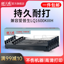 Tianwei LQ1600KIIIH with six-pack for EPSON PSON FX2190 LQ2090 2090C LQ1600K3H