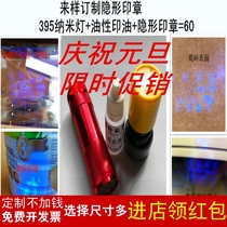 Code mark anti-counterfeiting invisible fluorescent seal printing oil can be used metal plastic coated packaging box milk powder can cigarette box