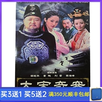 Costume suspense drama Big Song Qi case of tanuki cat for prince DVD disc Dong Xuan Liang Guanhua 5 disc
