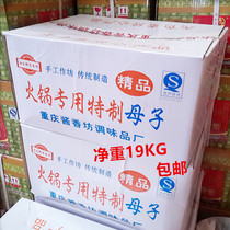 Chongqing specialty Shuyu brand Bean Xiangfang hot pot special mother and son 19kg box hot pot bean mother and son