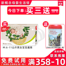 Jis creative thin paper diaper m baby comfort soft and pro-skin dry and super thin breathable baby urine not wet l