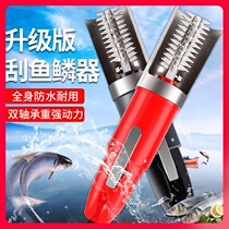 Electric scrape scale machine to fish scale deities to beat fish scale planing scallopers commercial fully automatic kill fish descaler tools