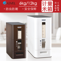 Japan ASVEL metering rice bucket Moisture-proof rice box Household quantitative moth-proof sealed rice tank can hold 5kg 10kg