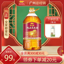 Aaroncea pure peanut oil 5L bottle edible oil 5l catering oil pressing grade one peanut oil 5 liters barrel oil