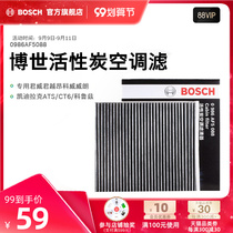Bosch activated carbon air conditioning filter dedicated Regal Lacrosse Cadillac ATS CT6 Cruze