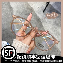 Milk Tea Colors Ins Super Light Vegan anti-Blu-ray Large Face Round Korean Version Tide can be matched with a near view frame Spectacle Frame Female
